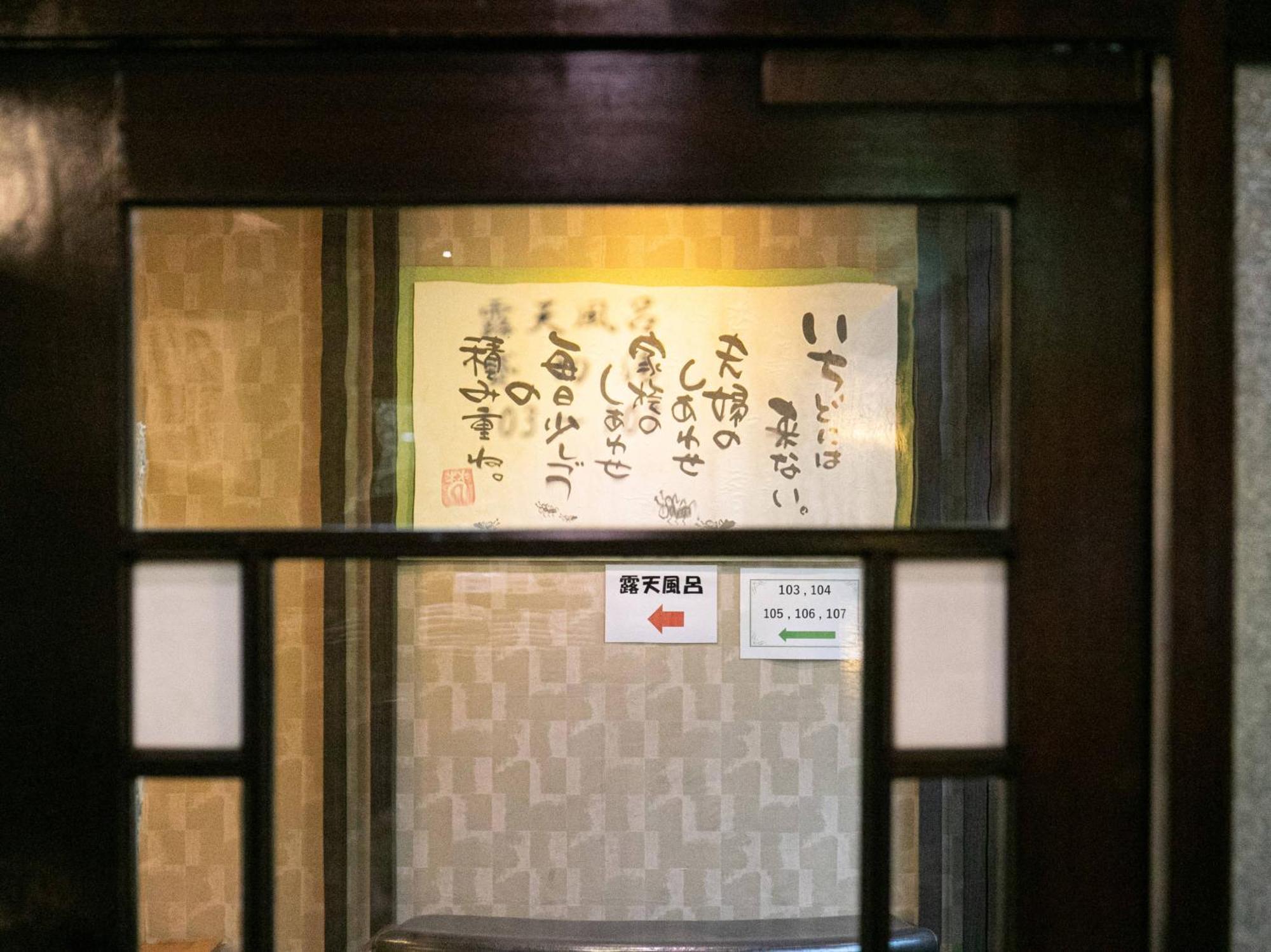 Yufuin Besso Shikisai Hotel Zewnętrze zdjęcie
